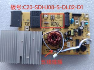 苏泊尔电磁炉配件SDHJ07X SDHC15电源主控板SDHJ08电路线路板