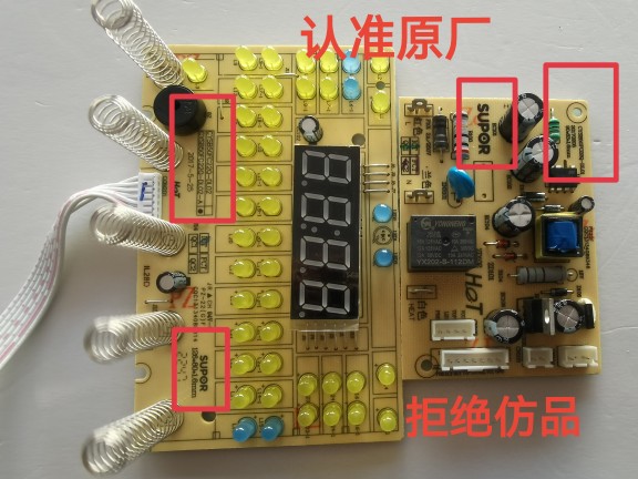 苏泊尔电压力锅配件50FC22Q电源主控板显示灯板板.面板标签.全新