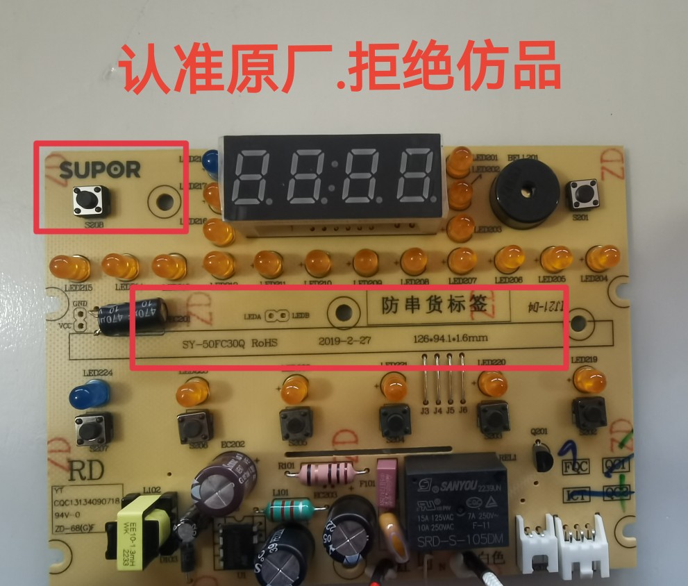 苏泊尔电压力锅配件50FC30Q电源主控显示电路灯板.面板标签.全新
