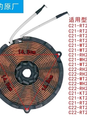 美的电磁炉配件RT2156/RT2163/WT2120/RT2160/WT2103A线圈盘.原装