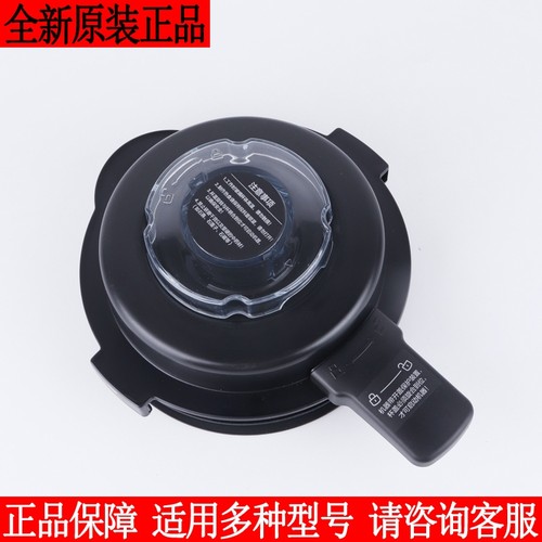 美的破壁机配件WBL8005P/1008Q/BL1015/1022杯盖组件.含小杯.全新