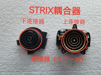 小熊电水壶养生壶配件.温控器.连接器.STRIX耦合器.原装全新件