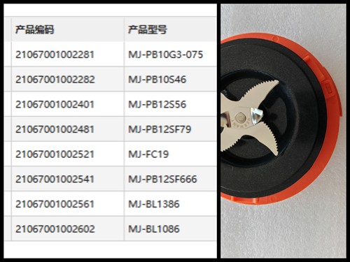 美的破壁机配件PB10G3/PB12SF79原厂全新加热搅拌刀座刀盘加热盘