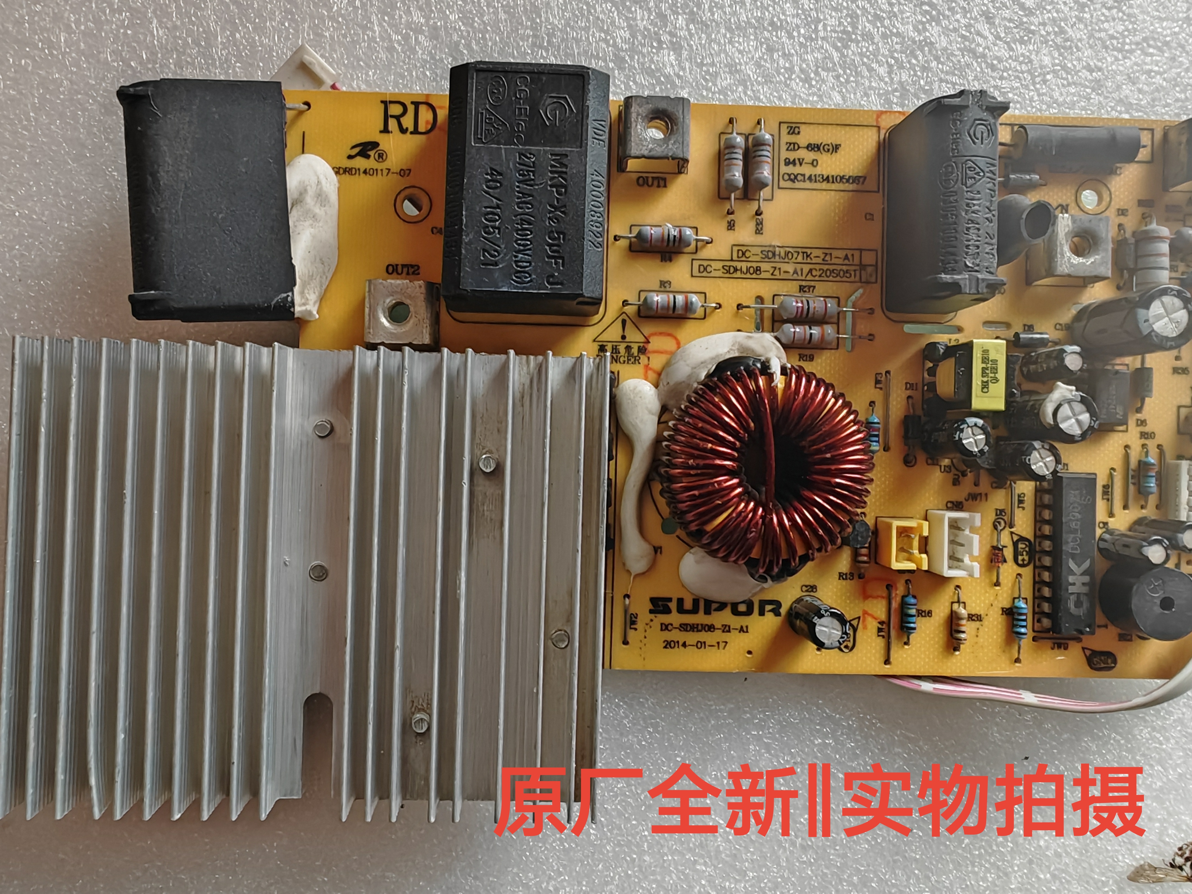 苏泊尔电磁炉配件C20-SDHJ08-Z1-A1全新电源主控板制电路线路板