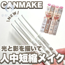 canmake井田 日本 砍妹唇线笔细芯高光阴影笔防水防汗持久新品