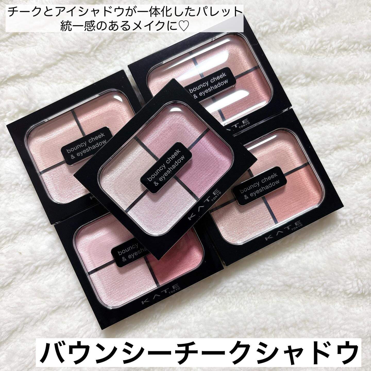 日本 KATE凯朵四色眼影腮红多用一体盘低饱和自然立体血色感