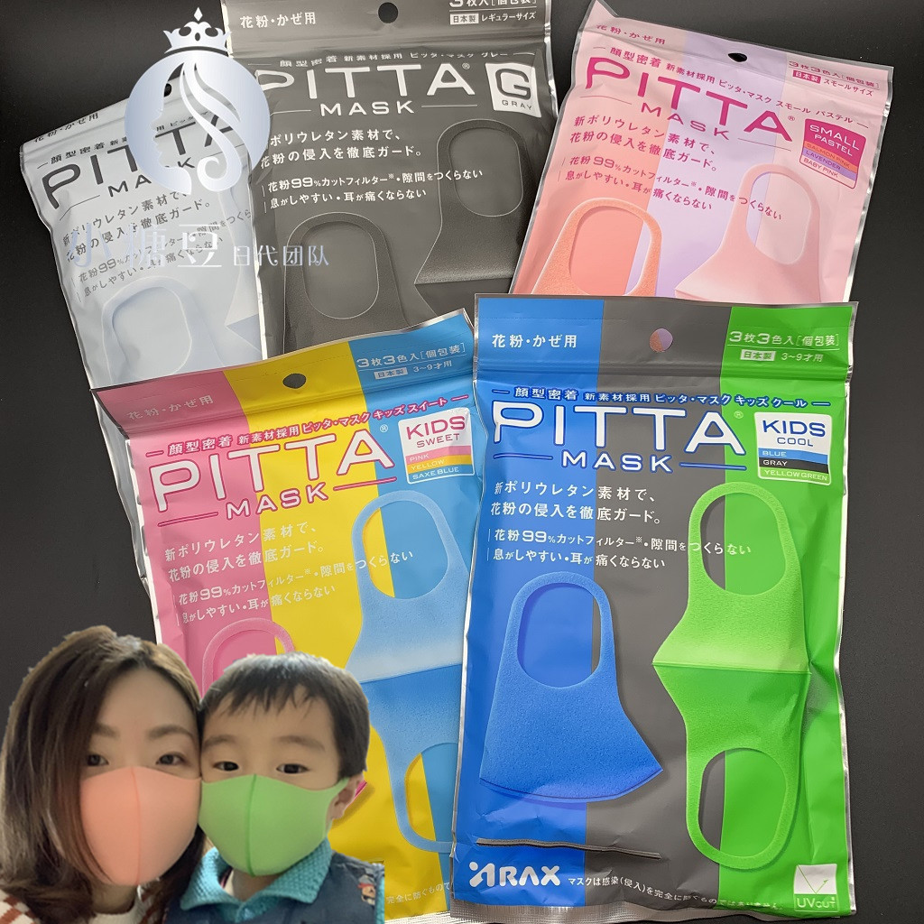日本口罩成人防尘pittamask