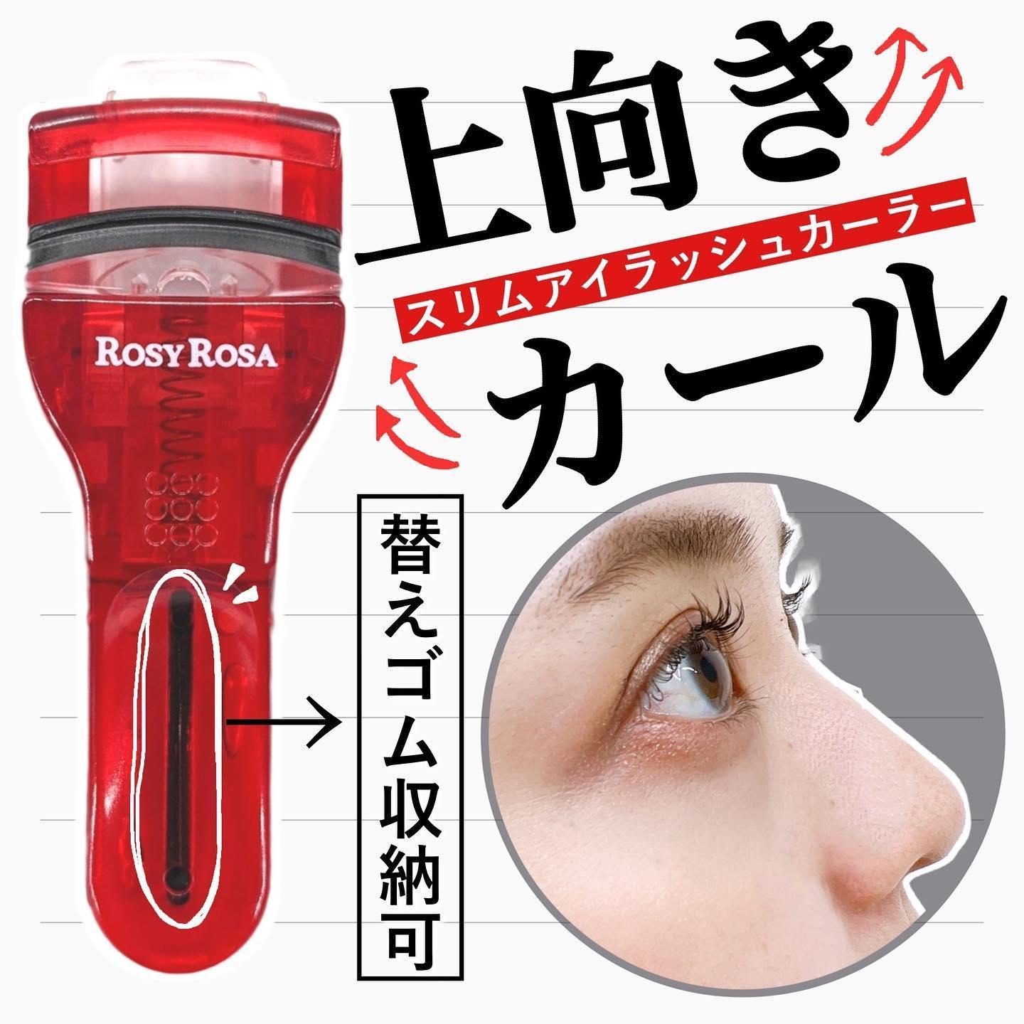 rosyrosa日本便携卷翘广角睫毛夹