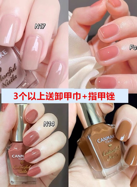 日本CANMAKE井田指甲油卸甲水持久女速干免烤FC01N70N798285新色