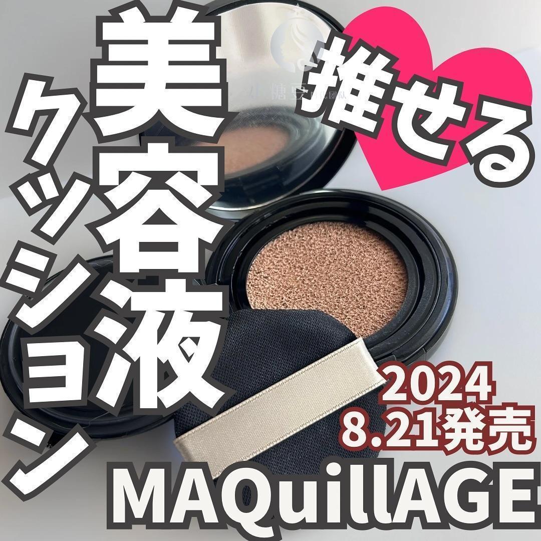 maquillage心机气垫隐形毛孔保湿
