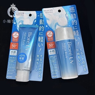 日本 Biore碧柔防晒霜面部全身防晒隔离乳液防水防汗户外学生70nl