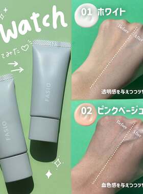 日本高丝FASIO润色防晒妆前隔离乳液素颜霜血色感修正肤色防水