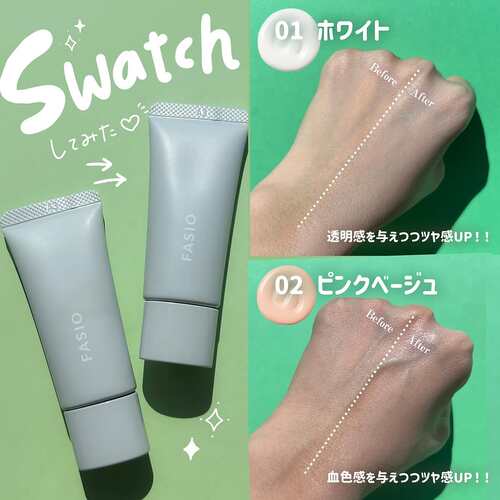 日本高丝FASIO防晒妆前隔离乳
