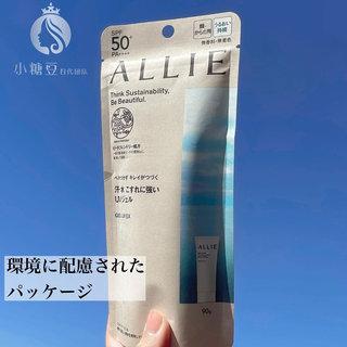 日本ALLIE嘉娜宝防晒霜乳绿色粉色面部身体隔离保湿防水防汗SPF50