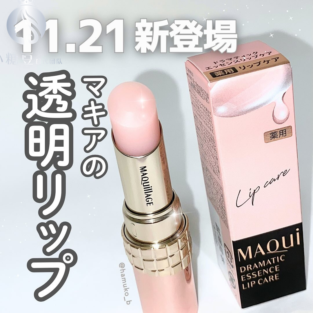 日本资生堂Maquillage心机星魅润唇膏持久滋润保湿无色淡化唇纹