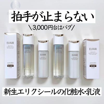 ELIXIR怡丽丝尔化妆水乳液日本