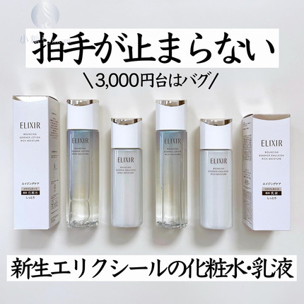 日本 ELIXIR怡丽丝尔优悦活颜弹力保湿抗皱水乳液化妆水 新版