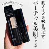 粉底液虚拟皮肤制造者保湿 日本 KATE凯朵2025新品 遮瑕自然光泽