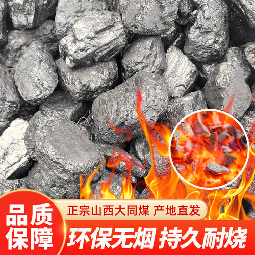 山西香碳耐烧取暖烧锅炉打铁铸造
