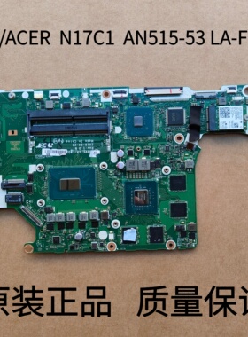 宏基/ACER N17C1 AN515-53 主板 LA-F952P 八代板载 原装现货