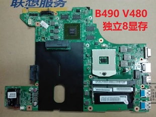 B480 B4311 M495 V480 主板 M490 V480C B490 联想 B4330