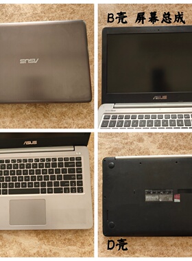 华硕 A400U U4000 K401L U A401L 屏幕总成 外壳  A壳B壳C壳D壳