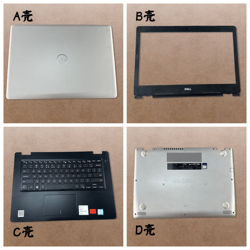 戴尔Inspiron34803481外壳