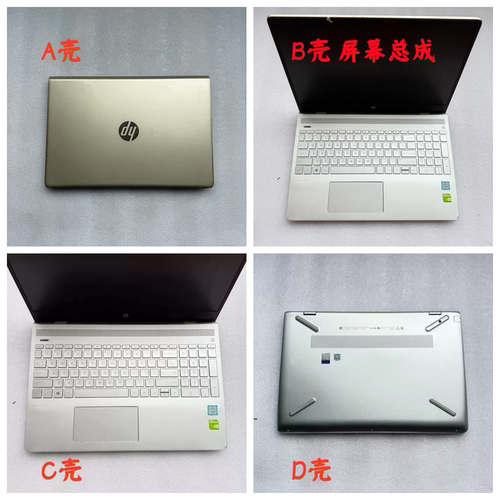 惠普TPN-Q201外壳屏幕总成
