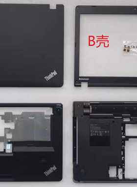 联想E420 E525 E520 E425外壳ABCD壳 屏轴 屏后盖 屏框 掌托 底壳