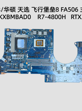 Asus/华硕 天选 飞行堡垒8 FA506 FX506L 主板 DABKXBMBADO 原装