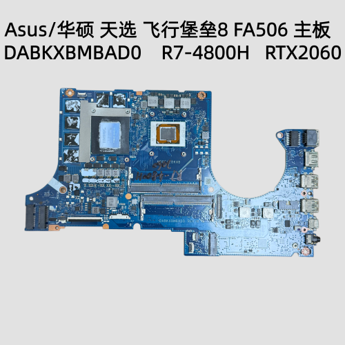 Asus/华硕FA506FX506L主板