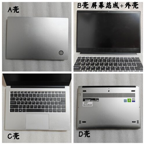 清华同方超锐T45PR0屏幕外壳