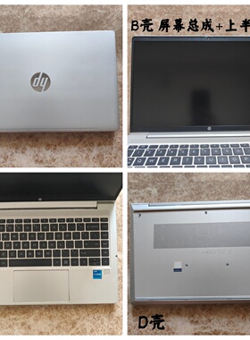 HP/惠普 ZHAN 66 PRO 14 G4  A14 G4 屏幕总成 外壳 A壳B壳C壳D壳