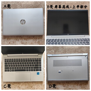 HP/惠普 ZHAN 66 PRO 14 G4 A14 G4 屏幕总成 外壳 A壳B壳C壳D壳