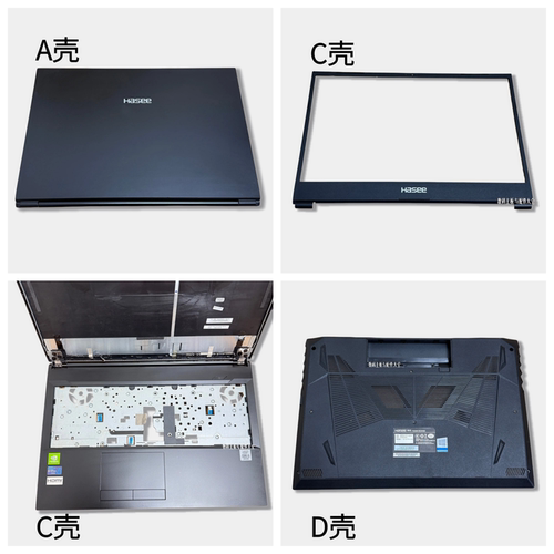 神舟K670T-G6A2ZX6-CU5D外壳