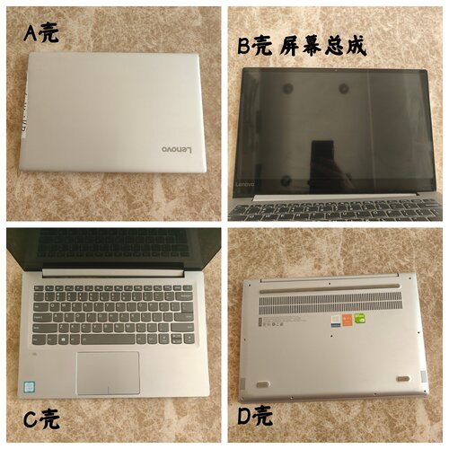 联想720S-14IKB屏幕总成外壳