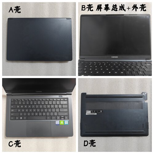 神舟KINGBOOKU45A1屏幕外壳