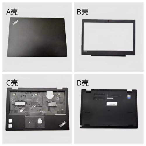 联想ThinkPadL380L390外壳