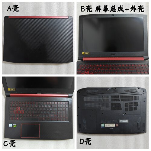宏基AN515-5253屏幕总成外壳