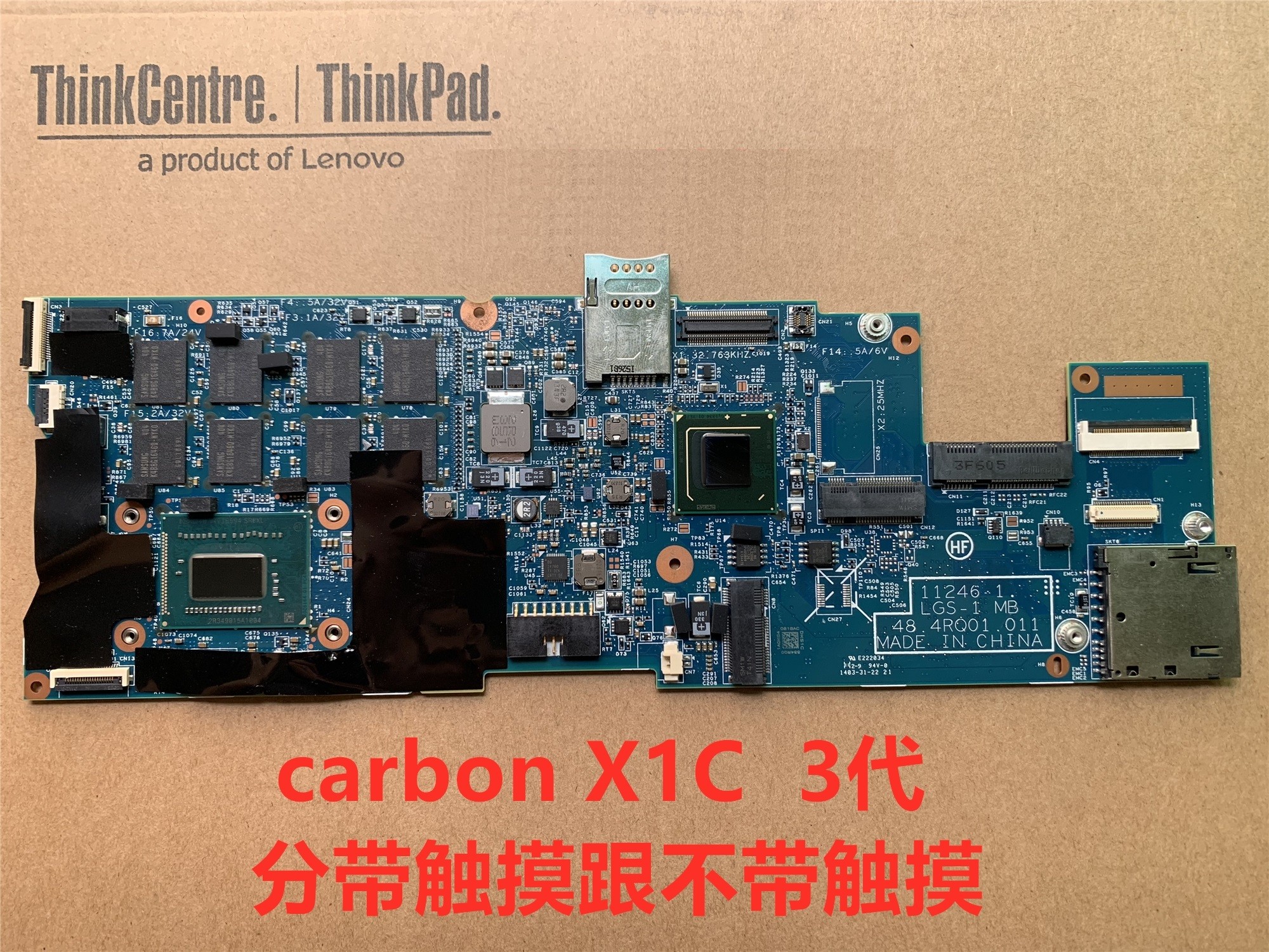 联想 Thinkpad YOGA X1 carbon X1C 主板 11246 13268 12298 2015