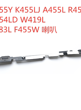 华硕X455Y K455LJ A455L R455L X454LD W419L Y483L F455W 喇叭