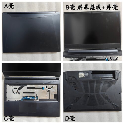 神舟战神Z7Z8911MET58外壳