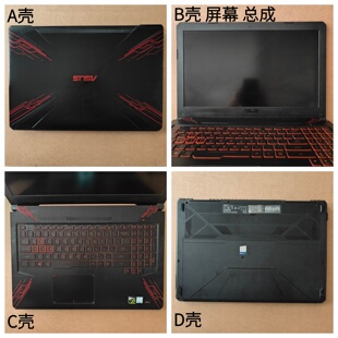Asus/华硕 飞行堡垒5 FX80G ZX80G 外壳 C壳带键盘 A壳B壳C壳D壳