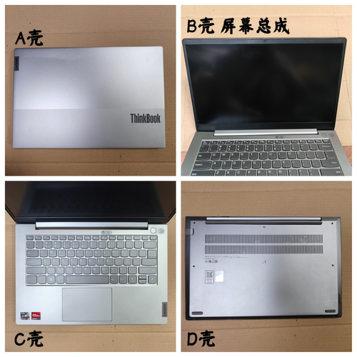 联想14G3ACL屏幕总成外壳