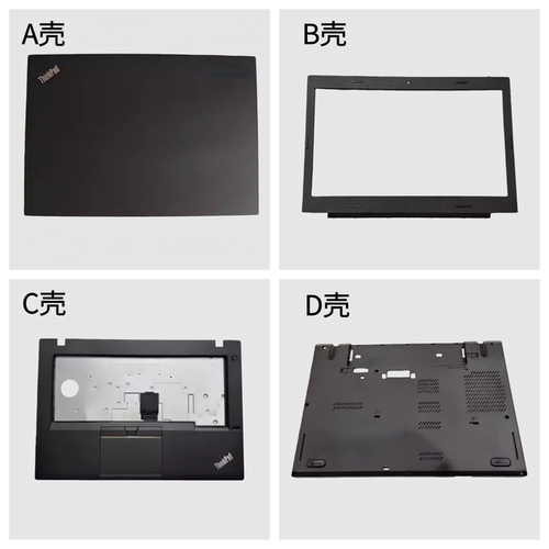 联想ThinkPadL460L470外壳
