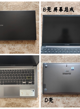 华硕 VivoBook14 S4600F FL M4600IA 屏幕总成 外壳 A壳B壳C壳D壳