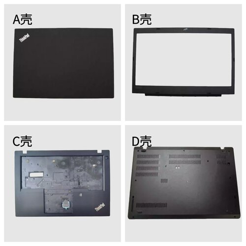 联想ThinkPadL480L580外壳