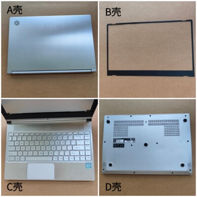 机械革命S1-03外壳ABCD壳