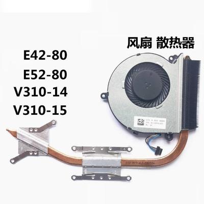 联想E42-80E52-80风扇散热器