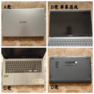 Asus/华硕 FL8700F Y4200J FL8600 屏幕总成 外壳 A壳B壳C壳D壳